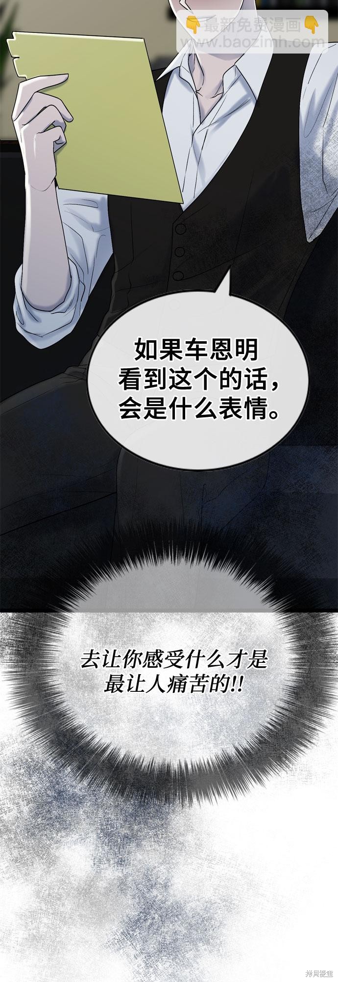 第58话54