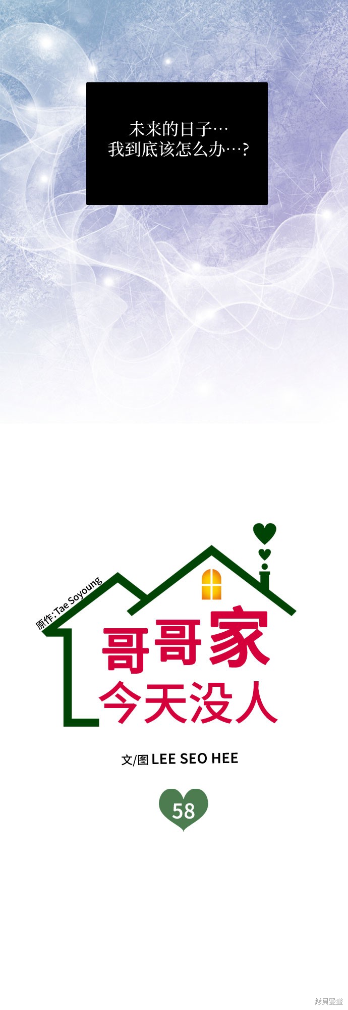 第58话6