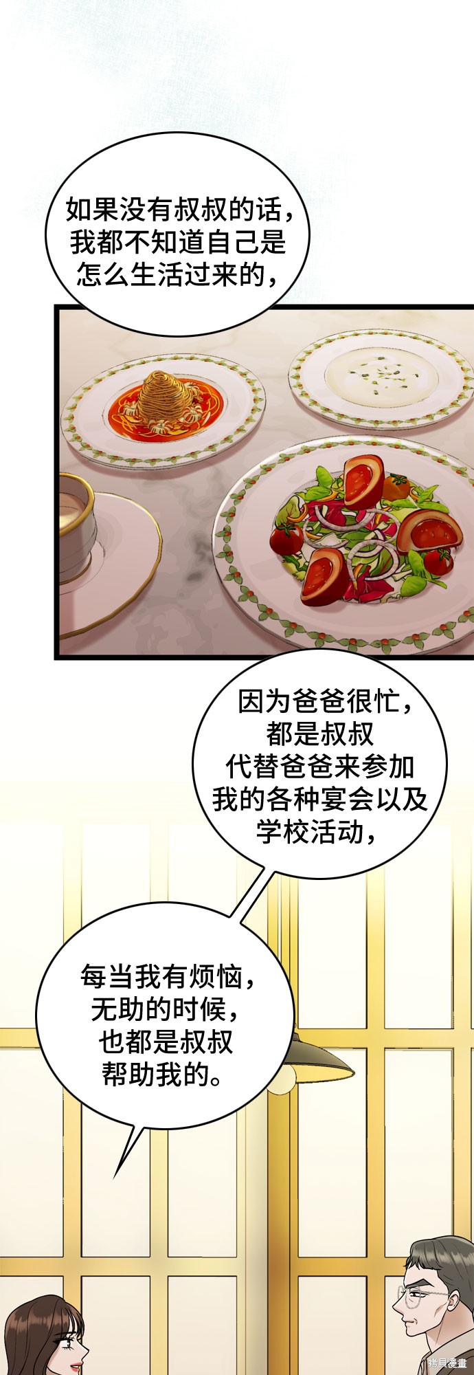 第59话10