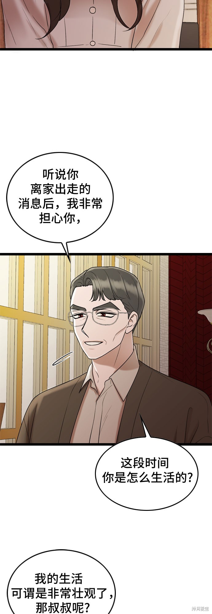 第59话12