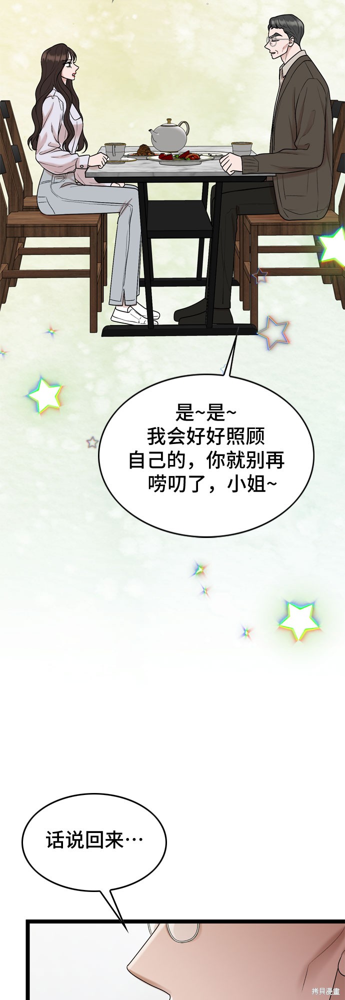 第59话14