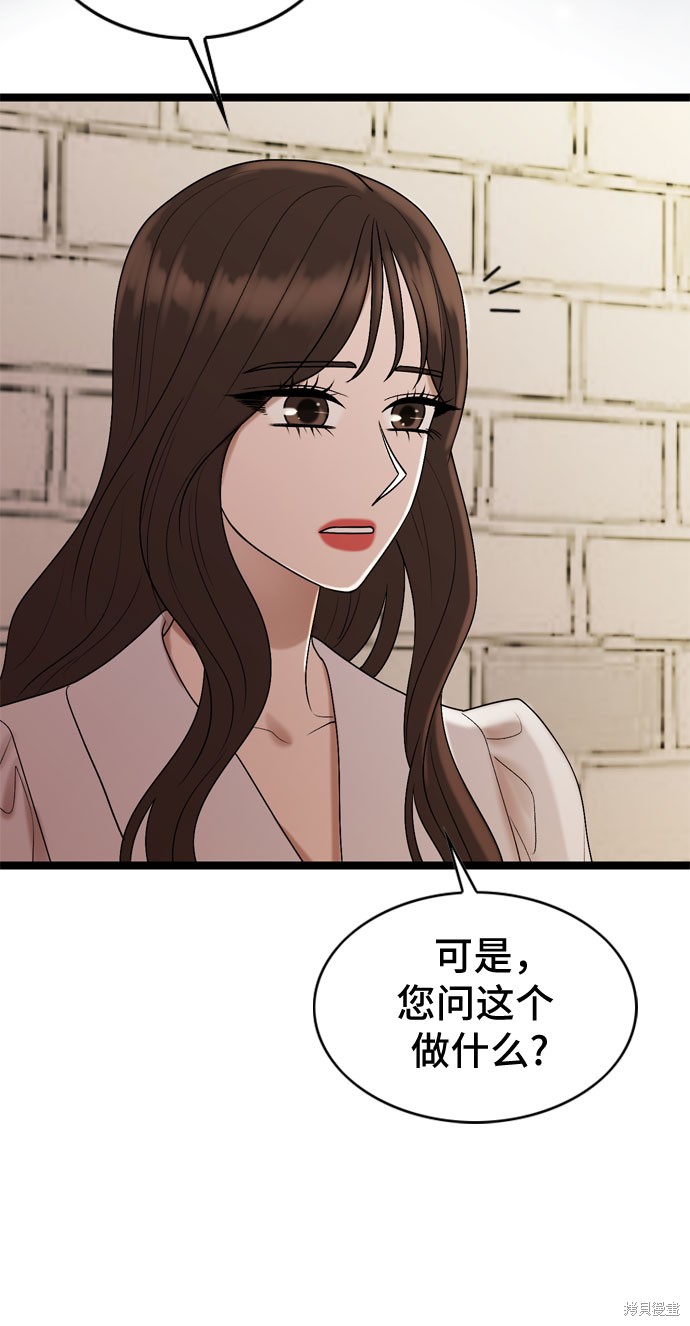 第59话16