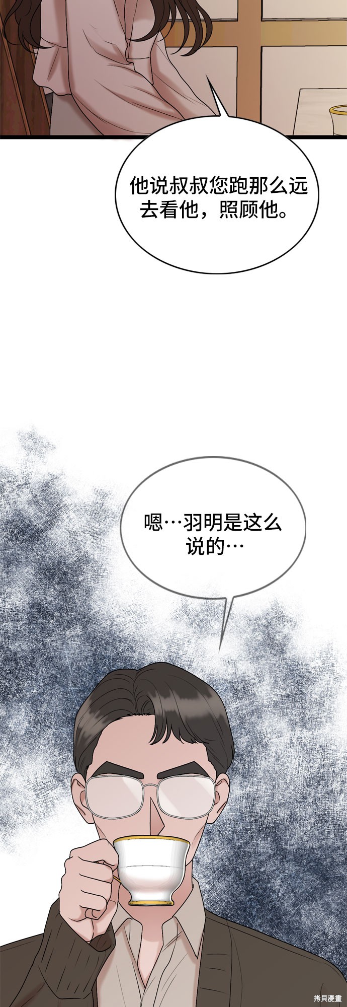 第59话27