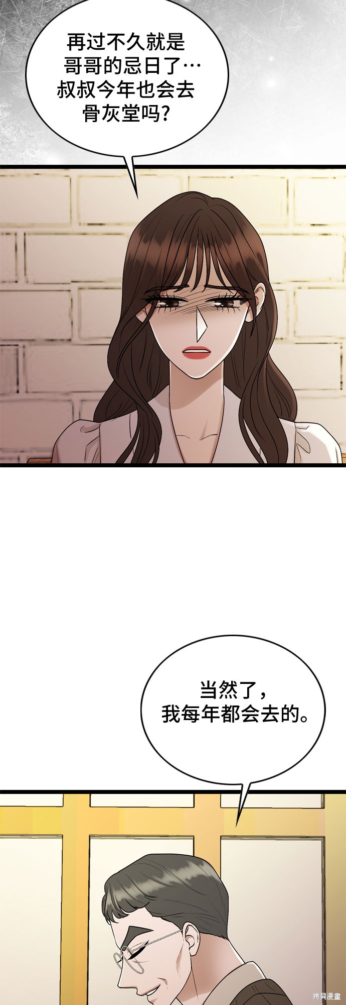第59话38