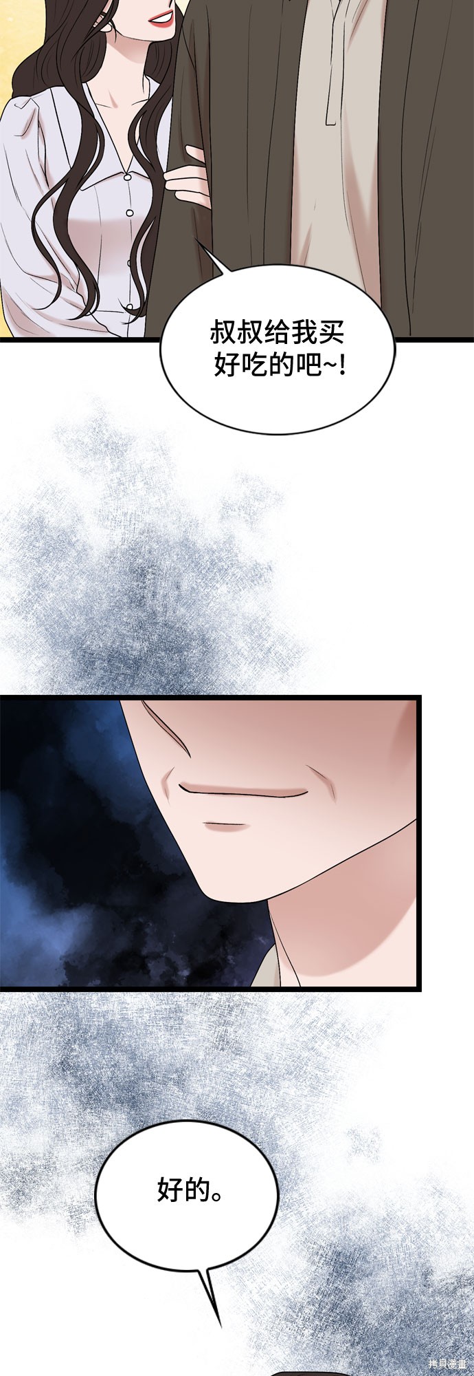 第59话6