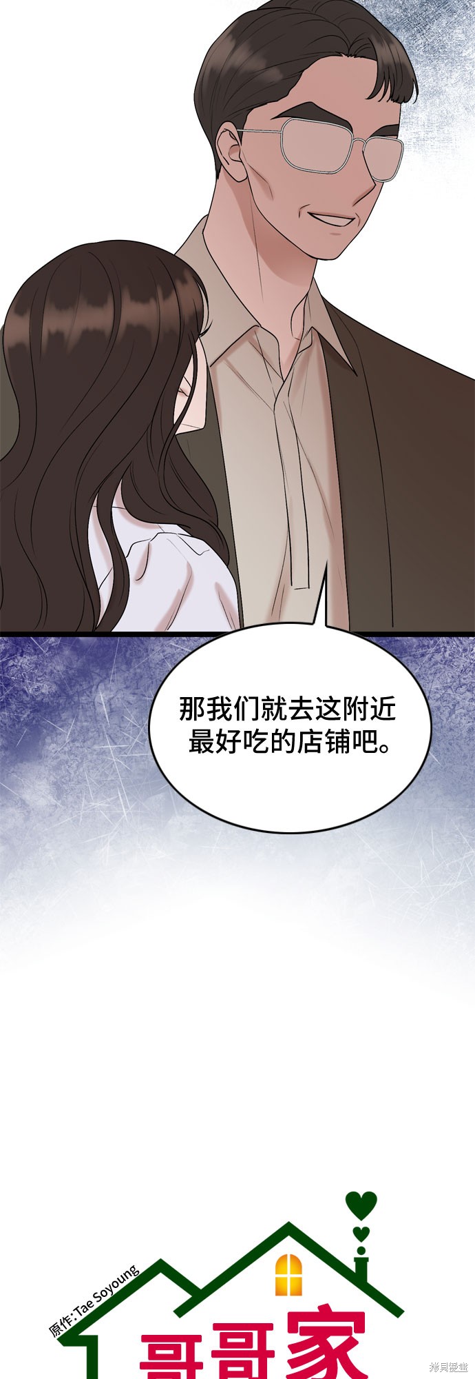 第59话7