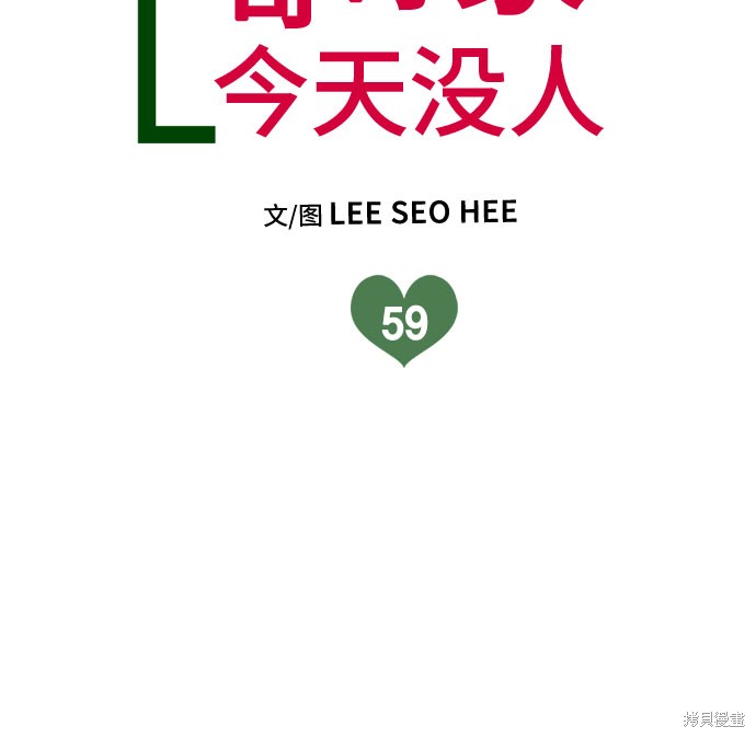 第59话8