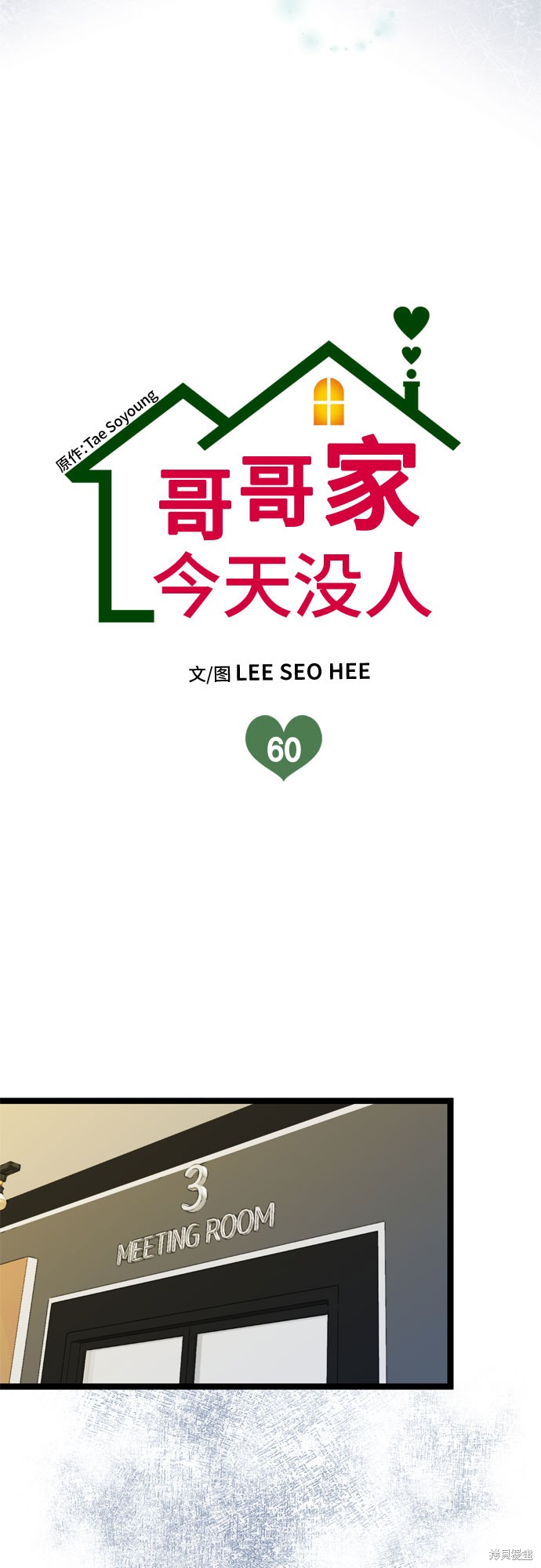 第60话4