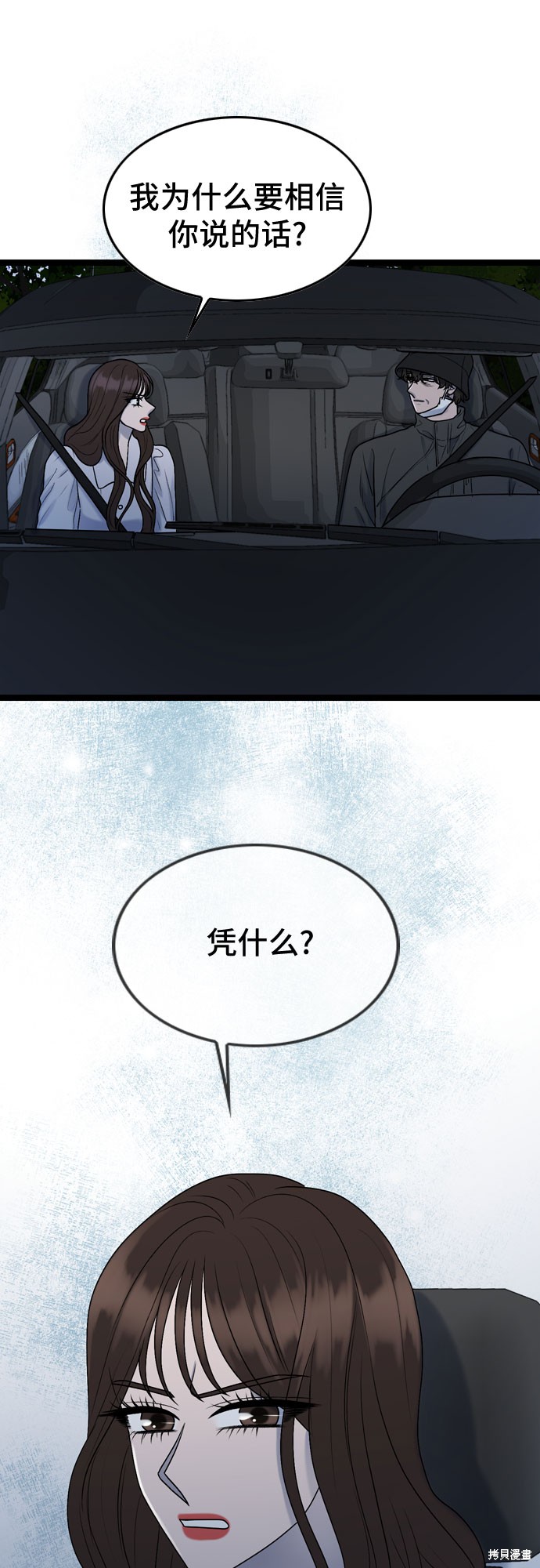第60话44