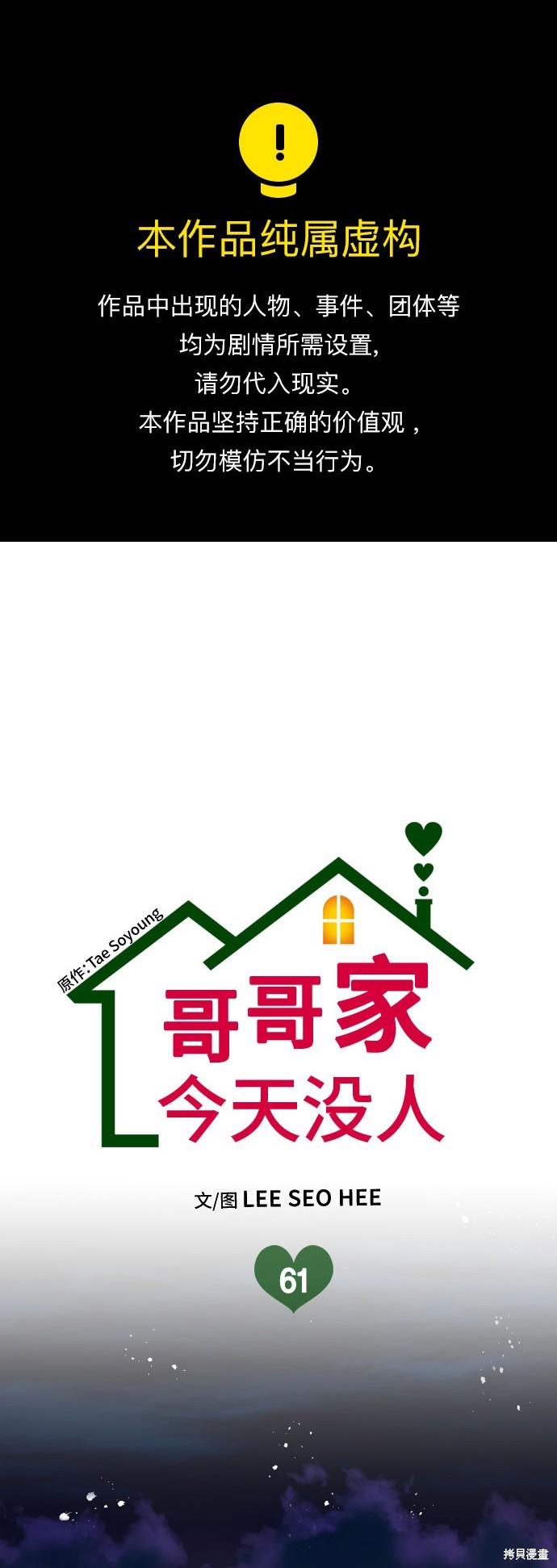 第61话0