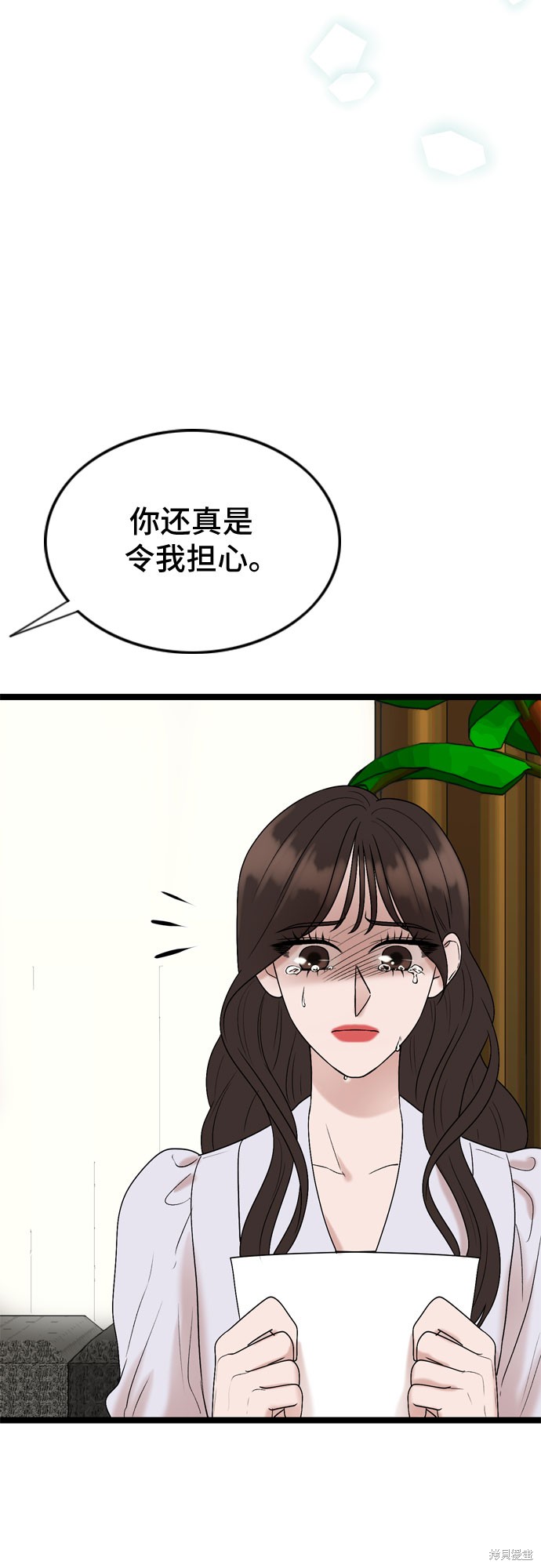 第61话12