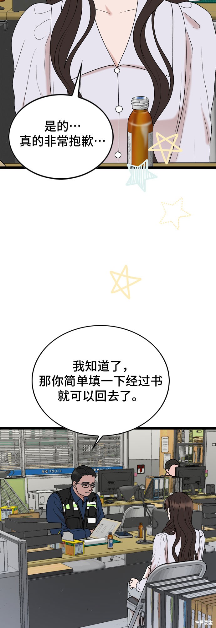 第61话3