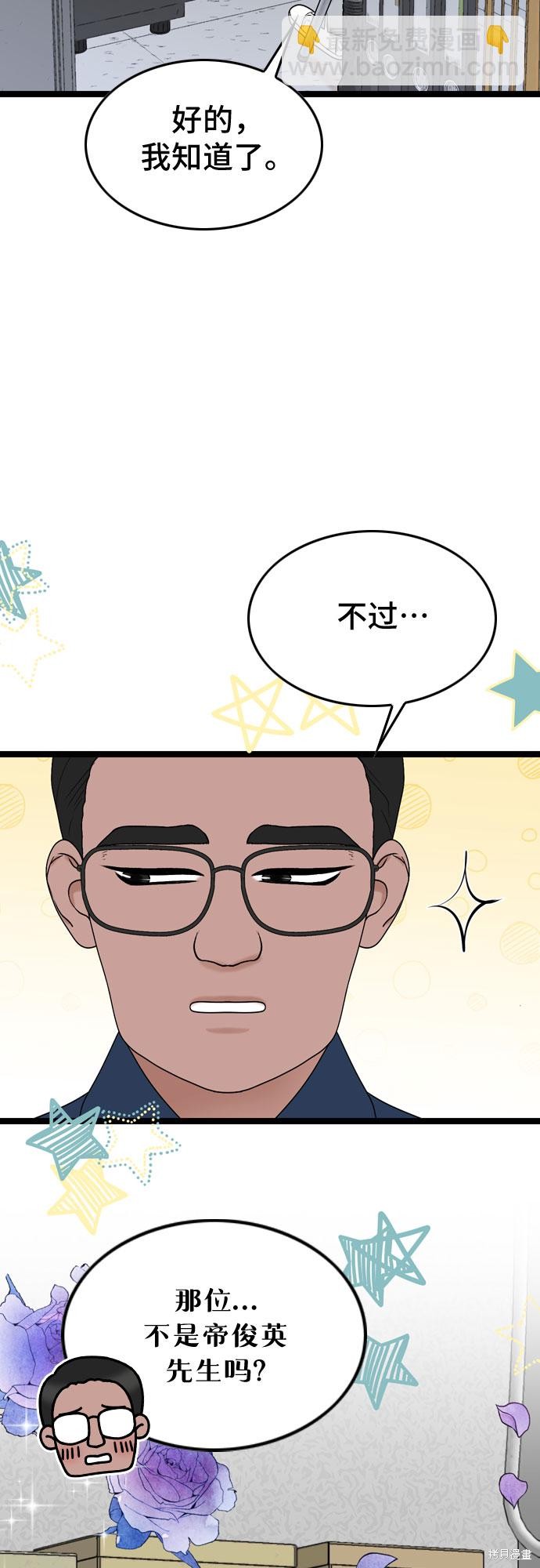 第61话4