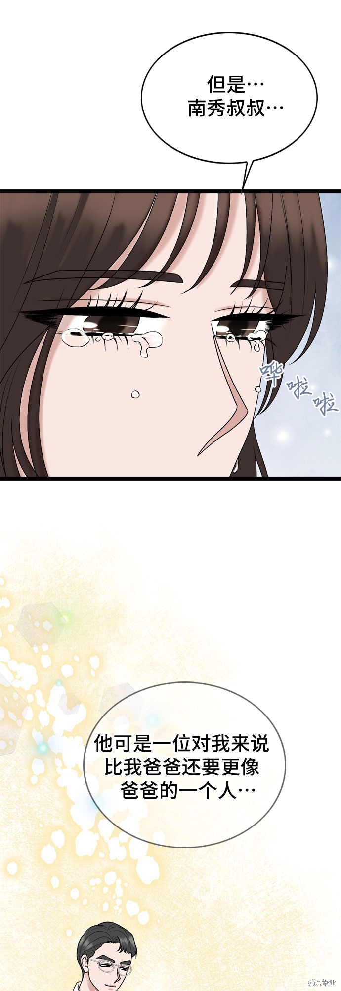 第61话40