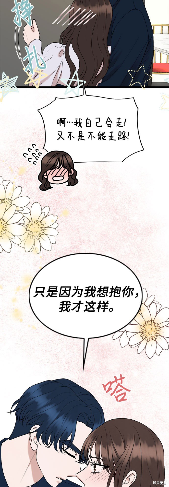 第61话49