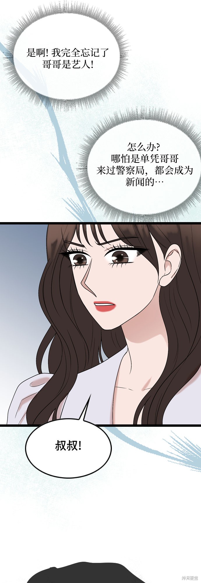 第61话6