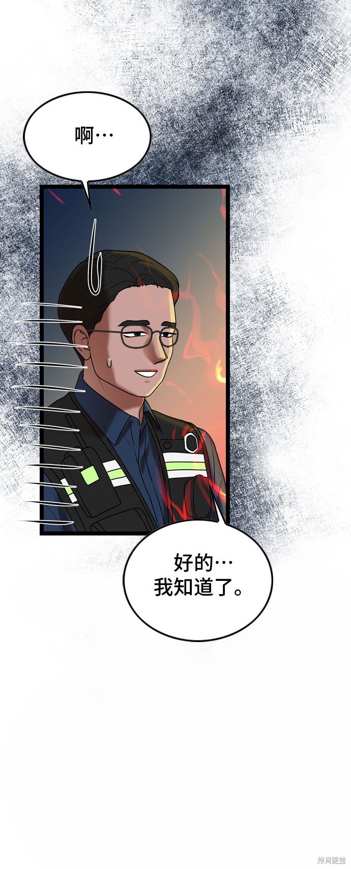 第61话8