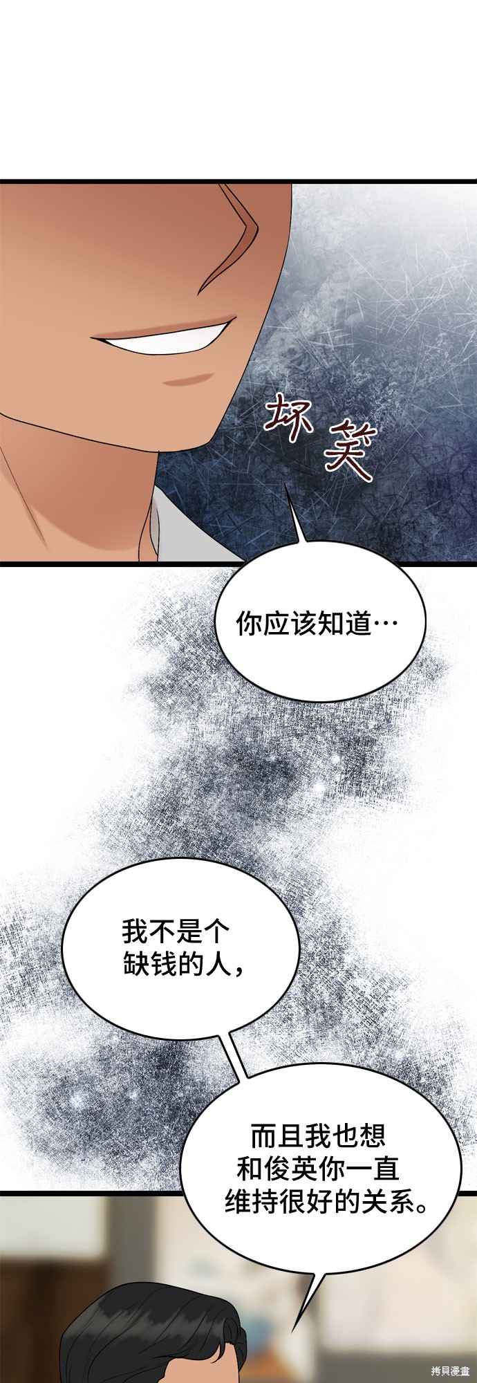 第62话35