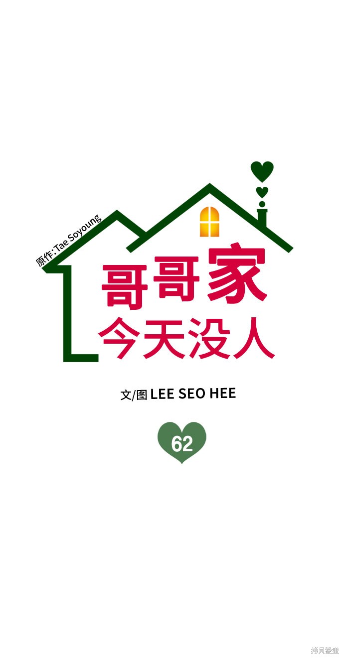 第62话8
