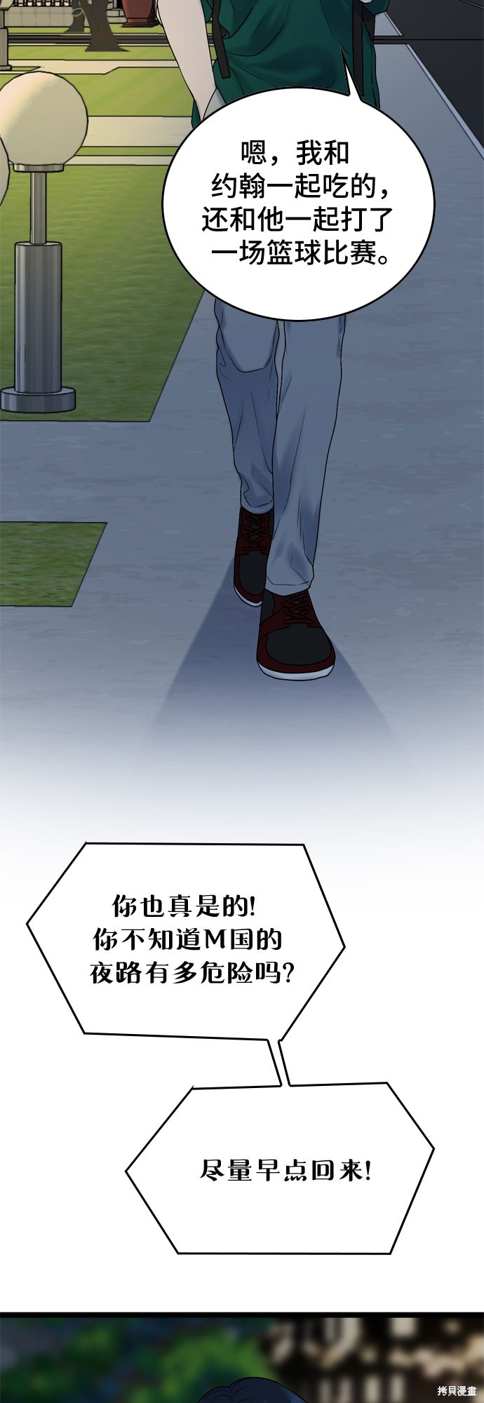 第63话2