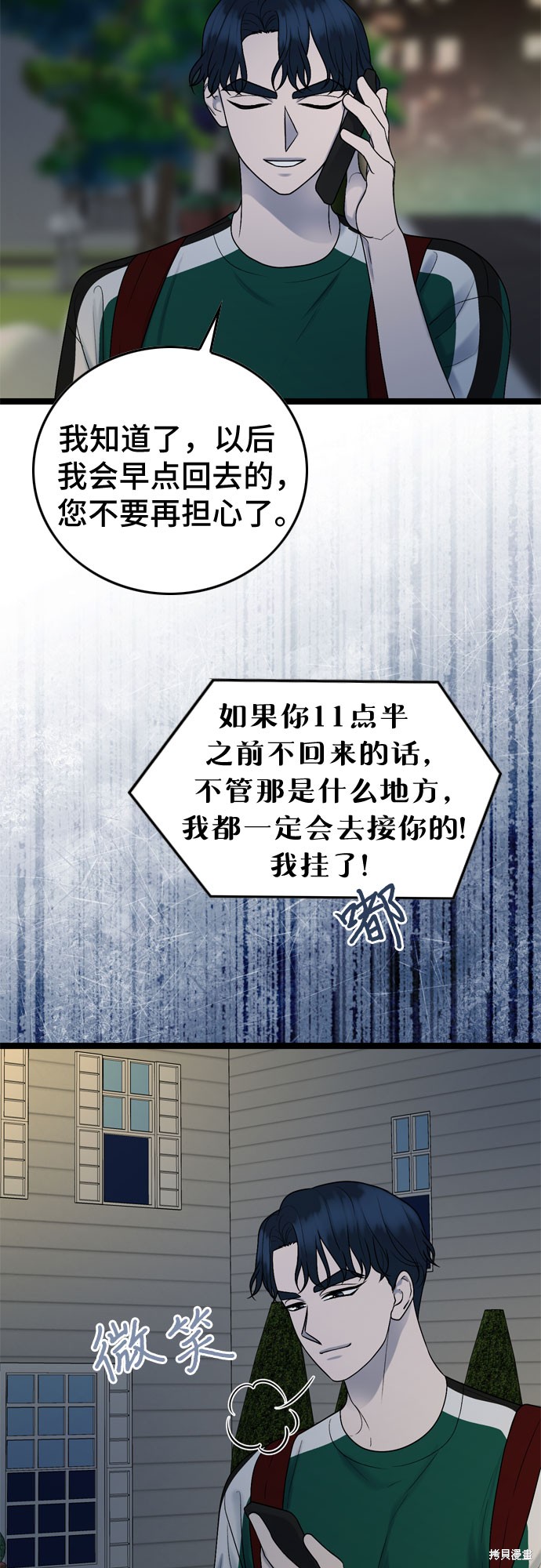 第63话3