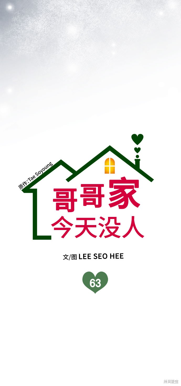 第63话7