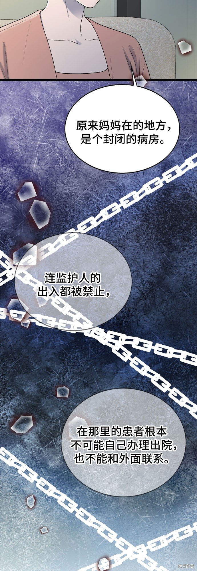 第64话12