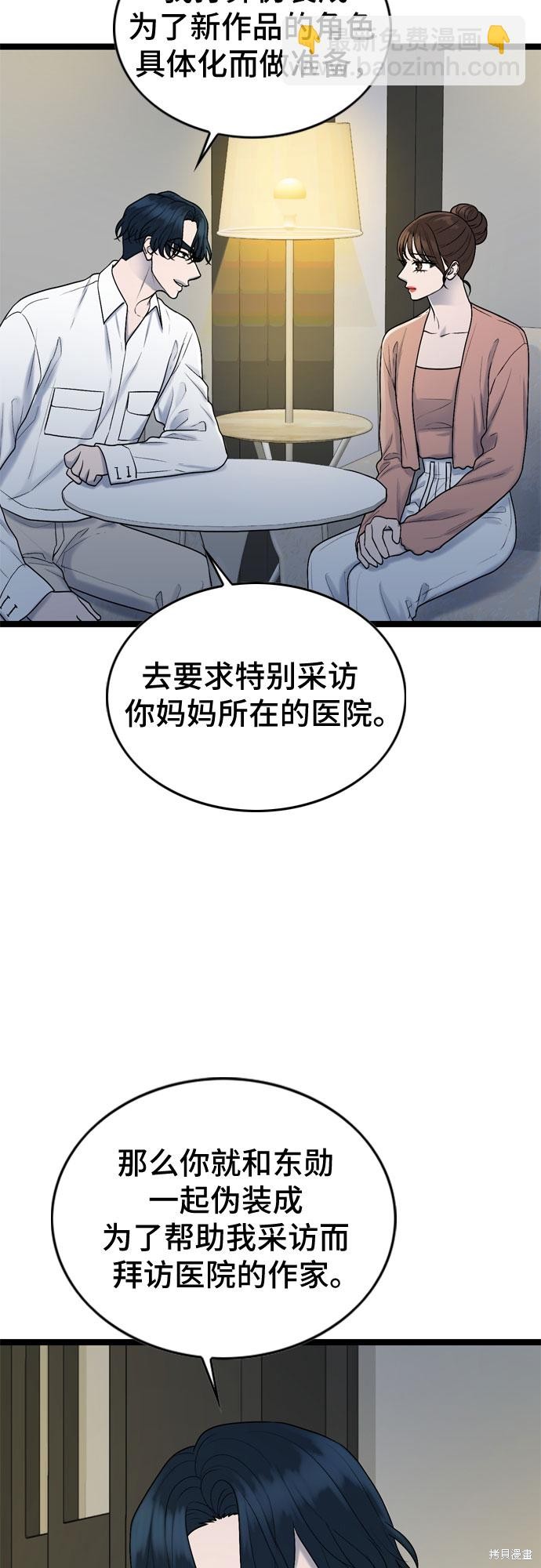 第64话30