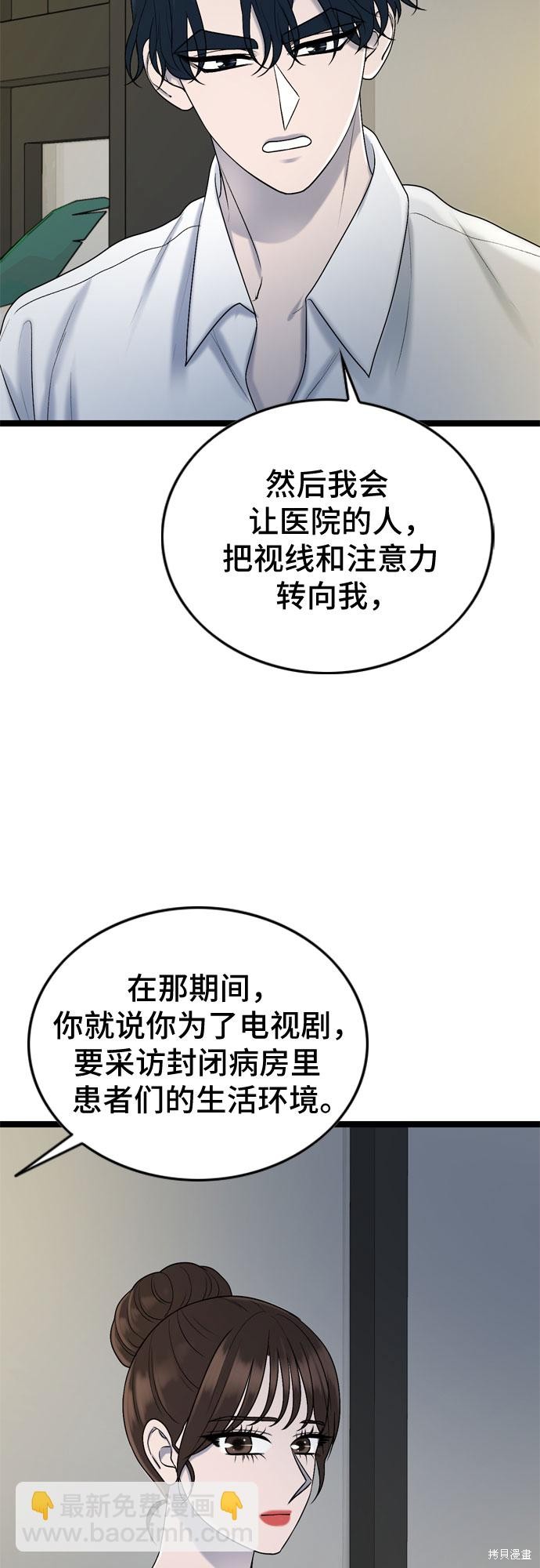 第64话31