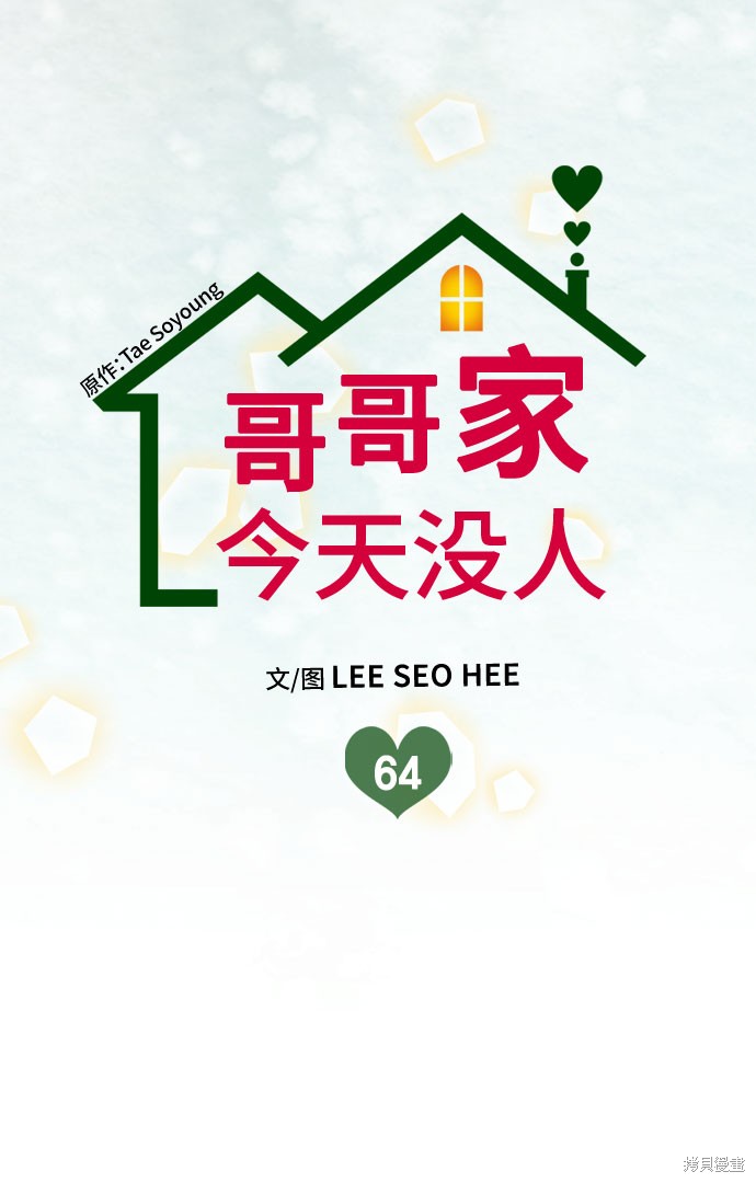 第64话7