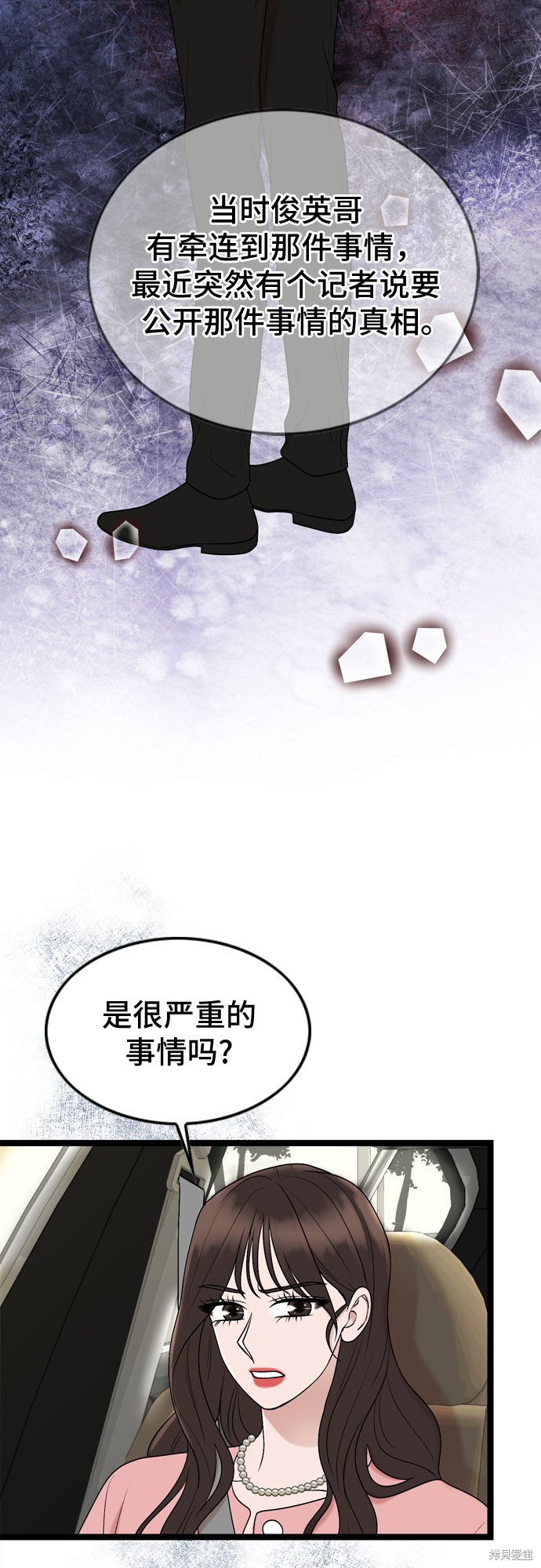 第65话10