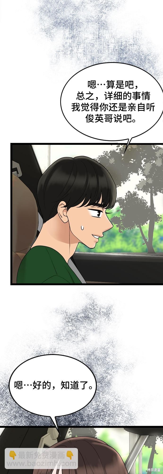 第65话11
