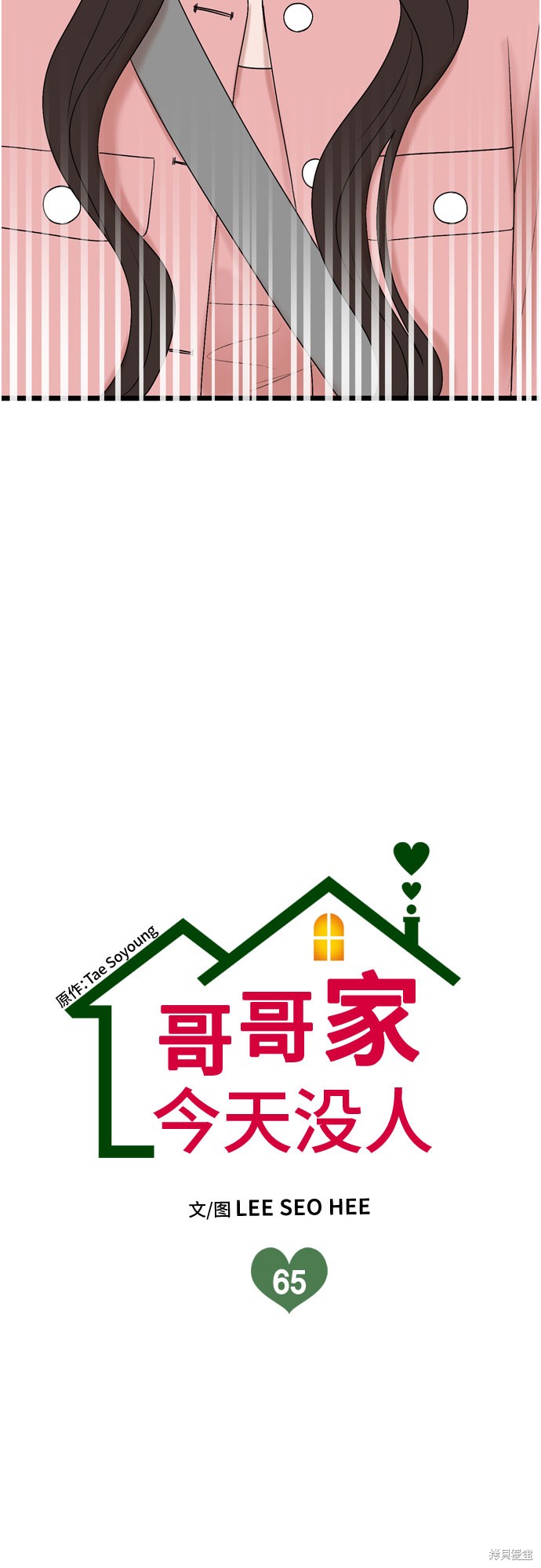 第65话18