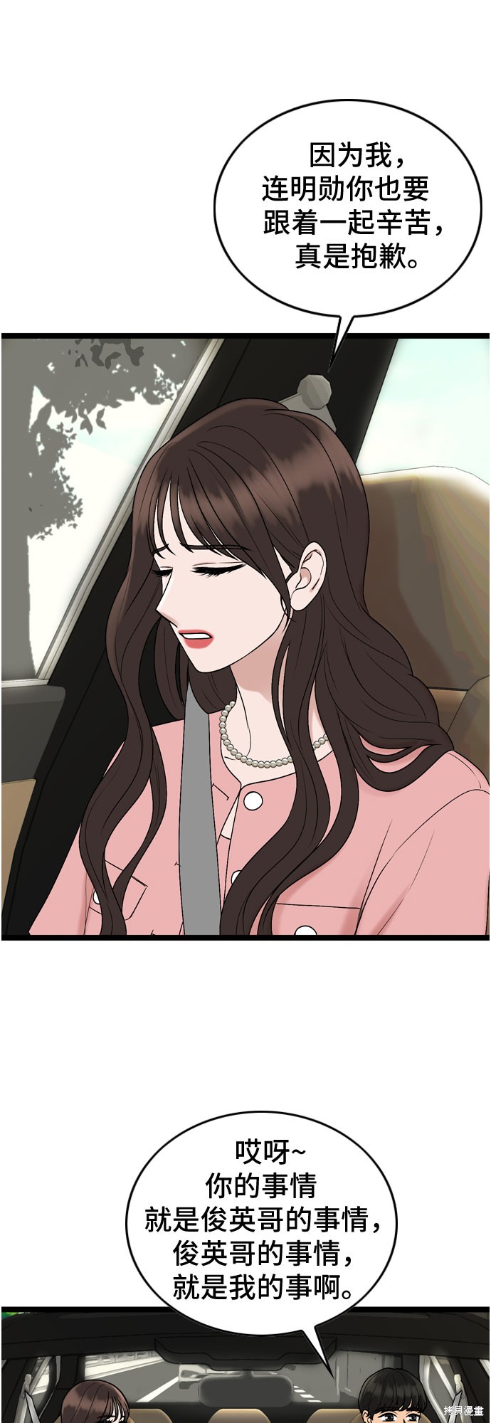 第65话2