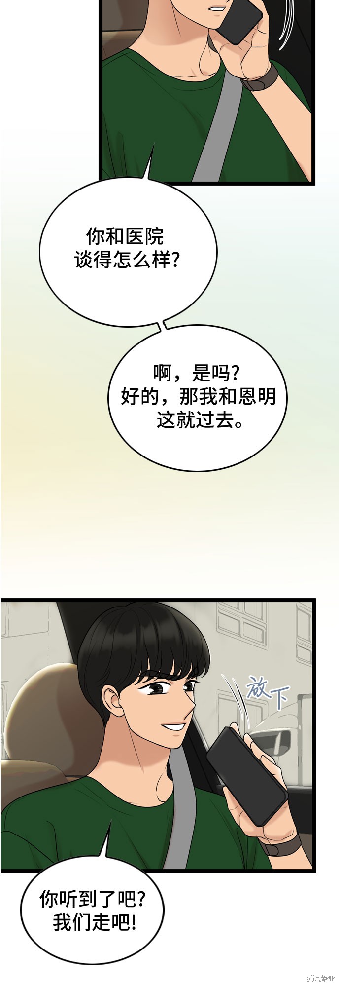 第65话20