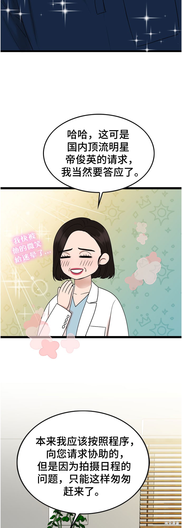 第65话24