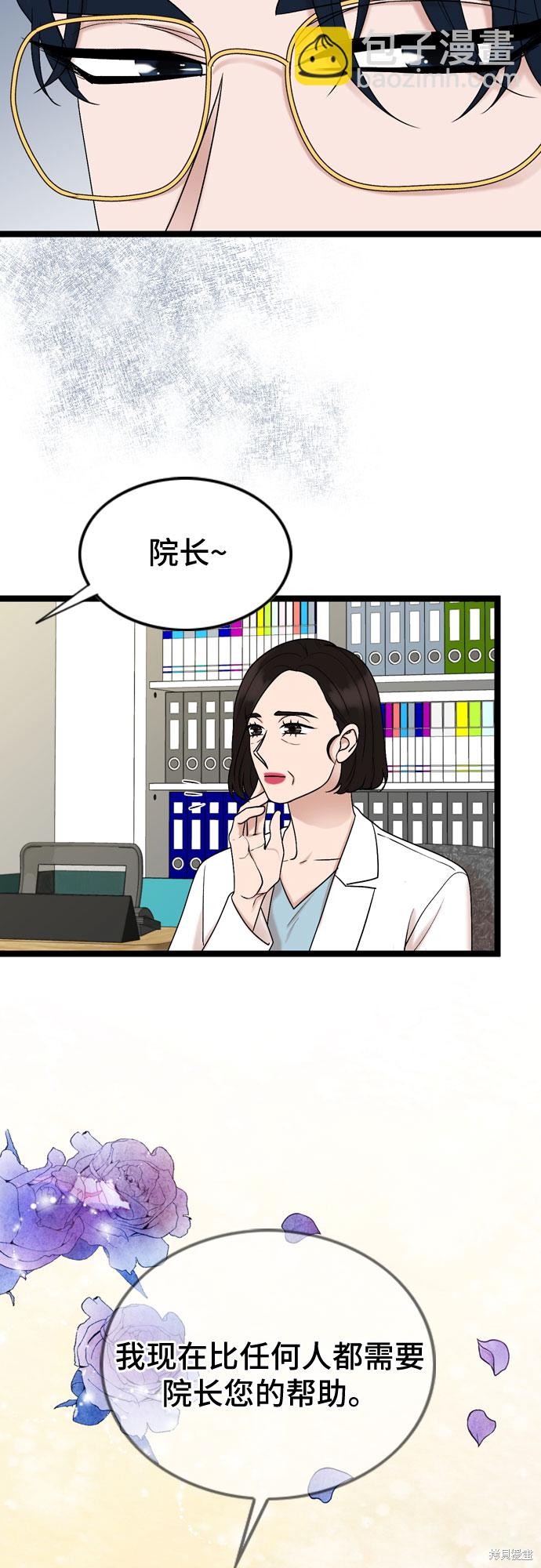 第65话29