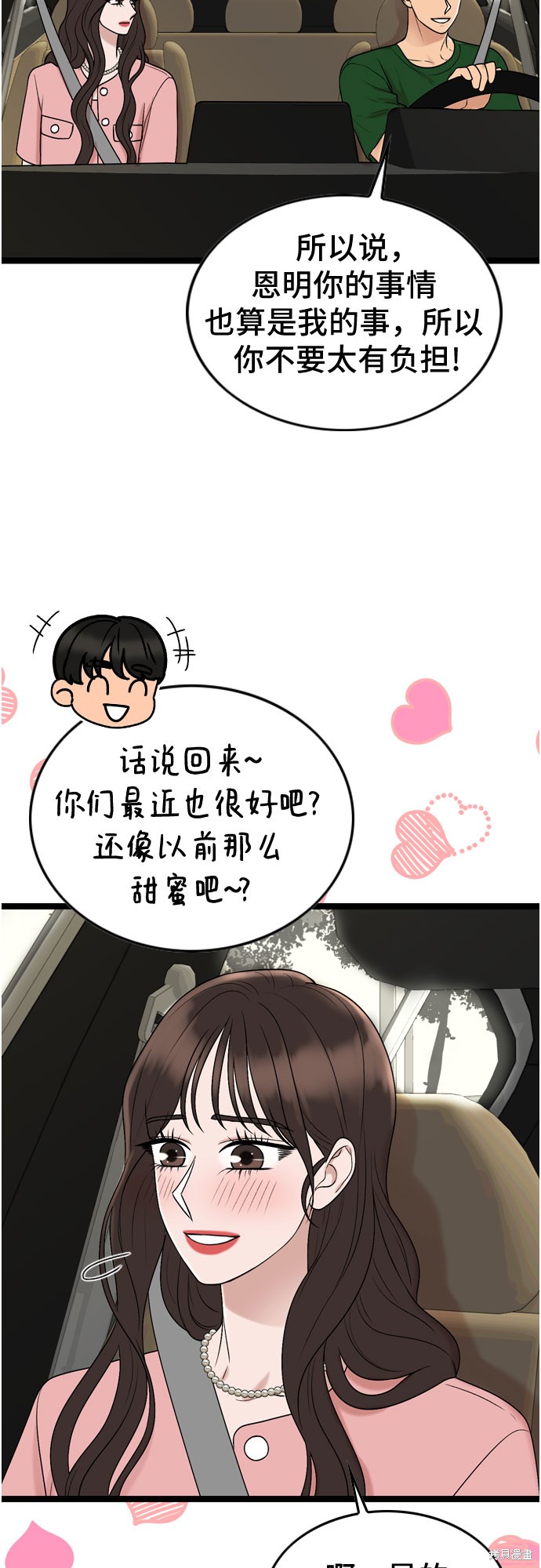 第65话3