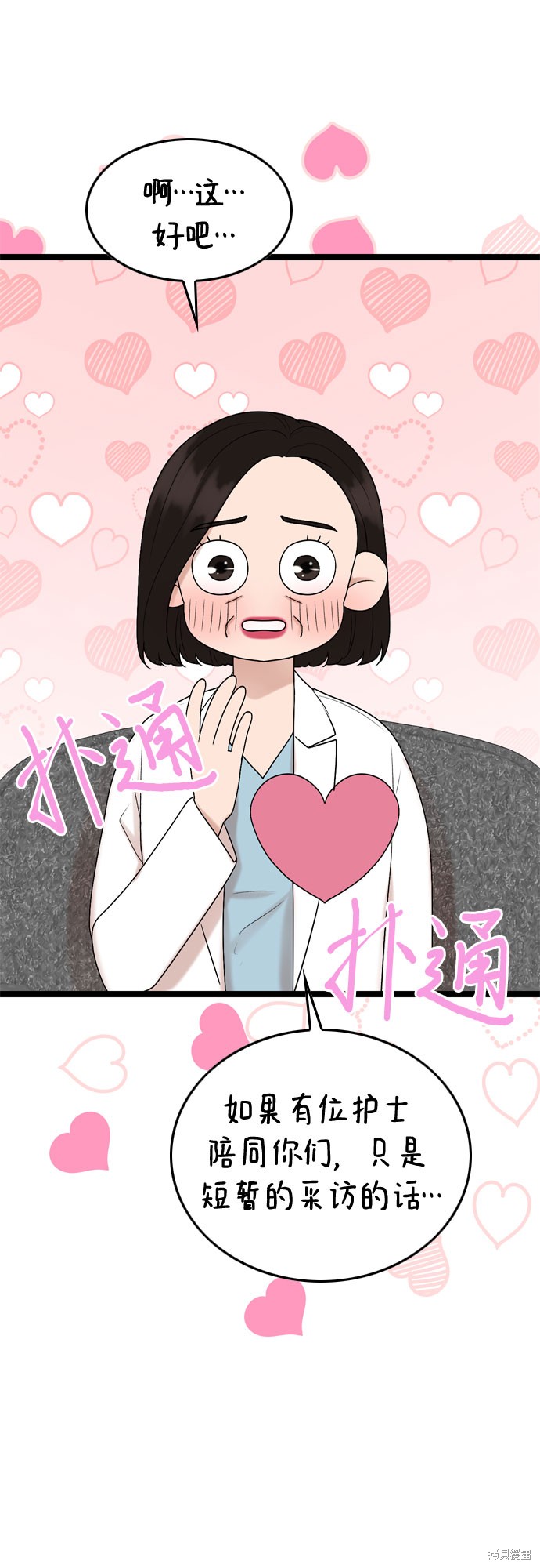 第65话34