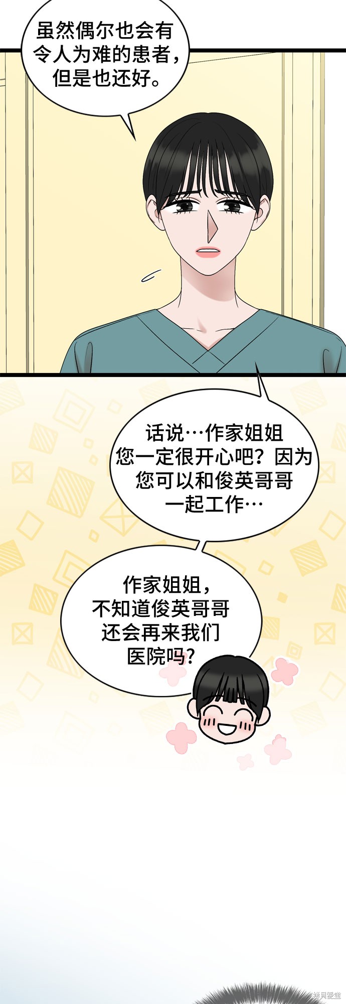 第65话37