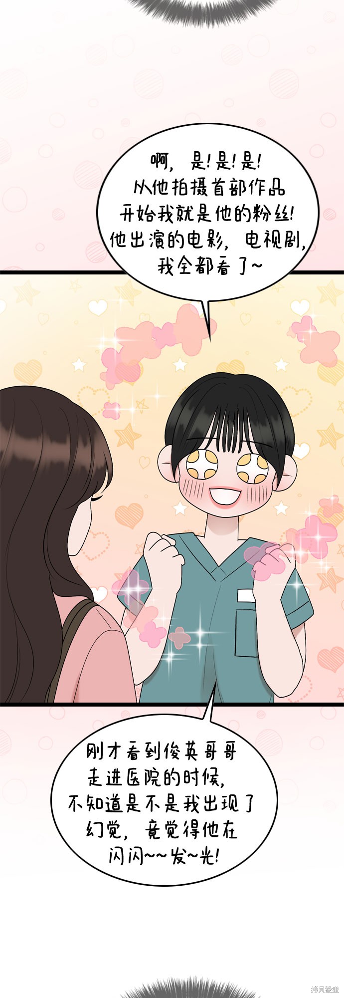 第65话39