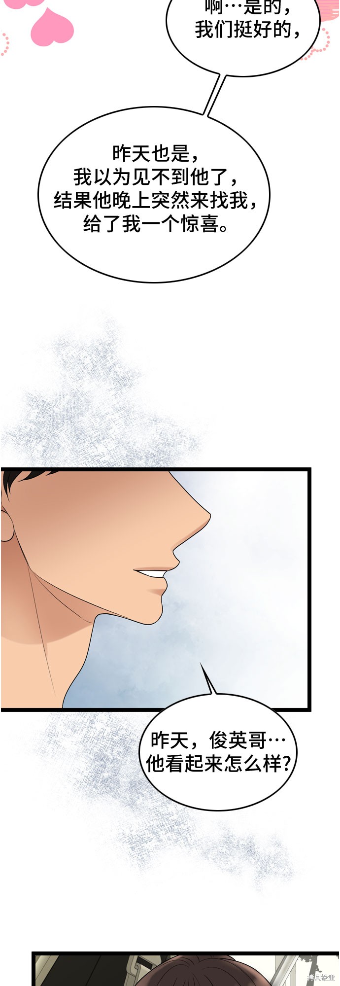 第65话4