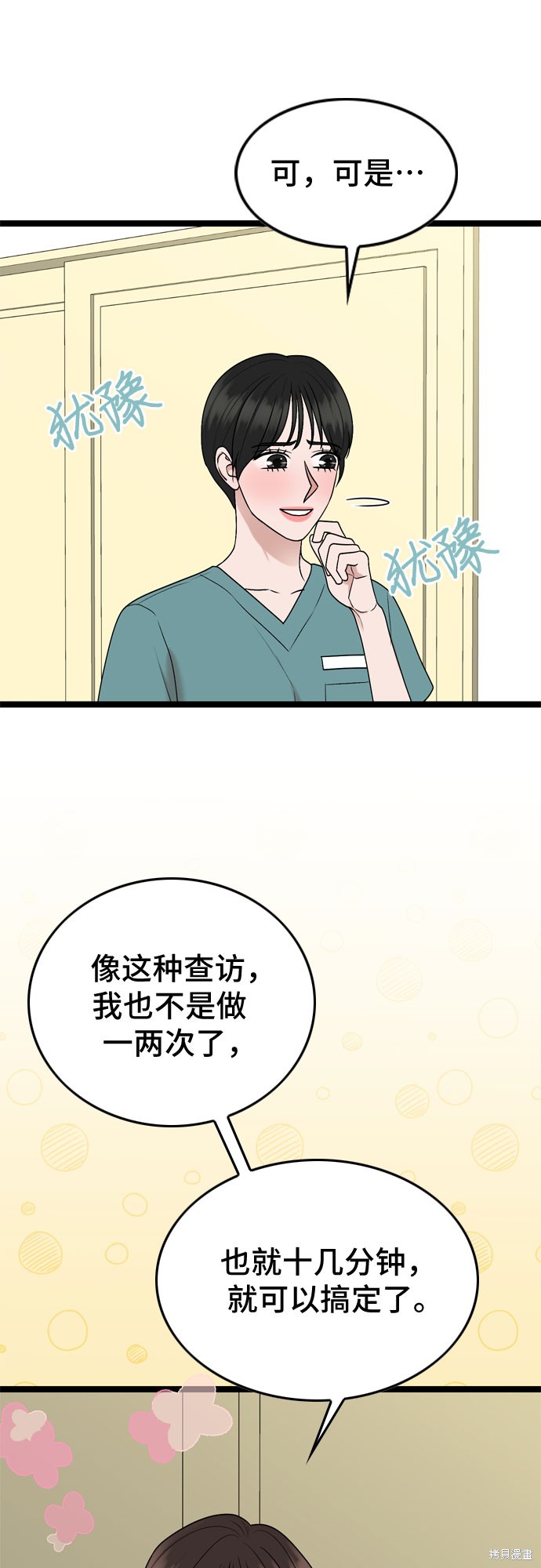 第65话43