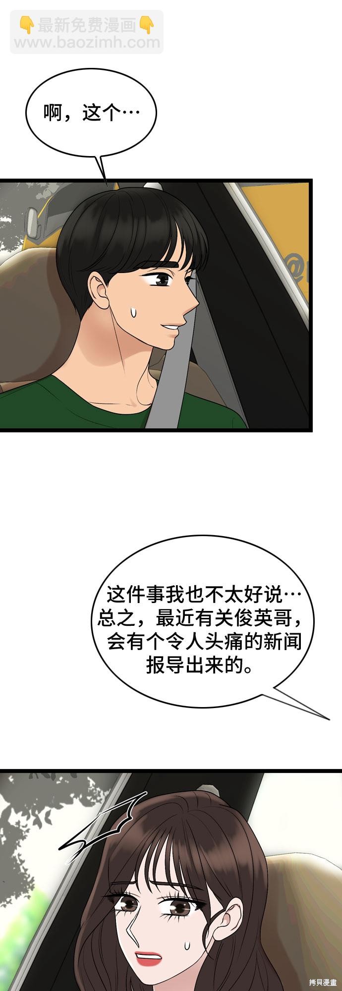 第65话8