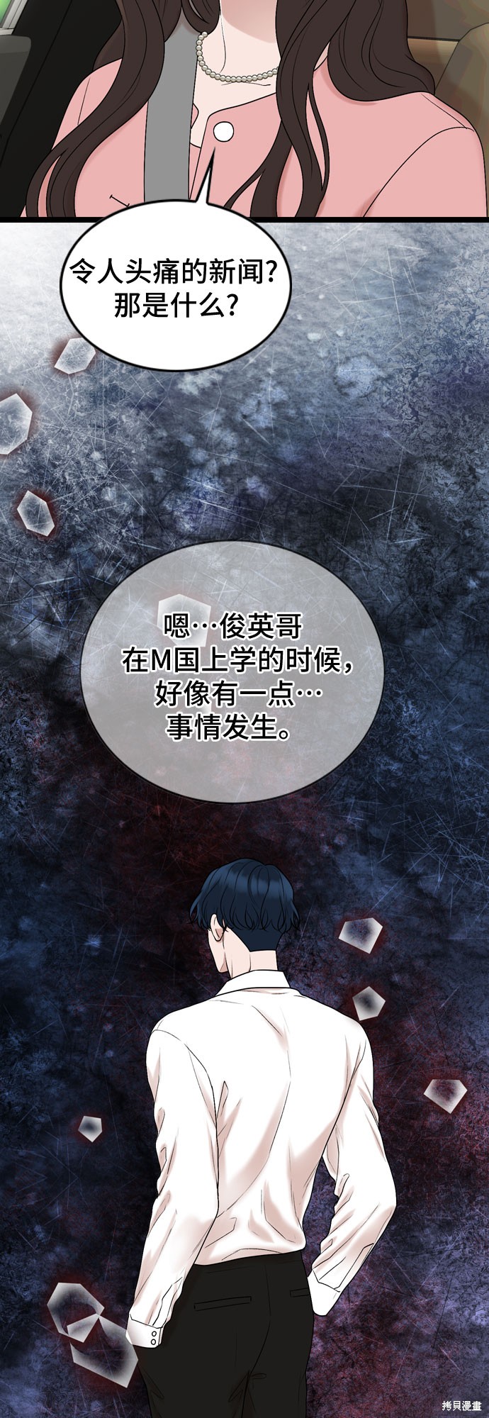 第65话9
