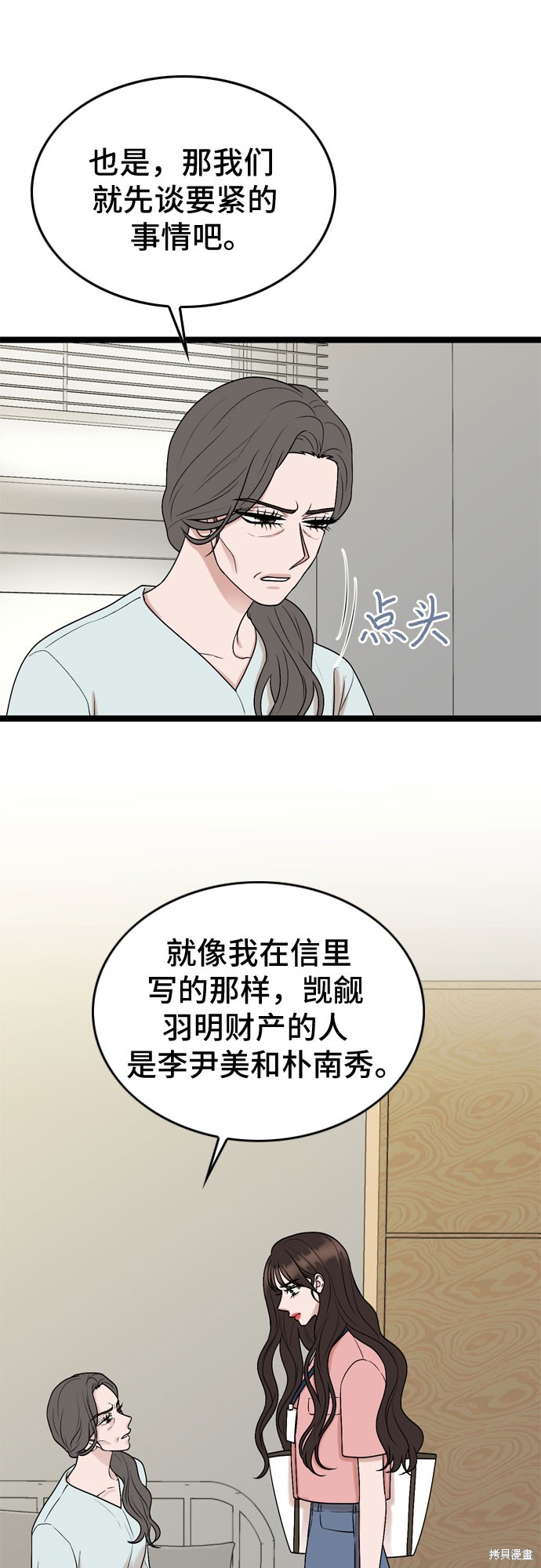 第66话17