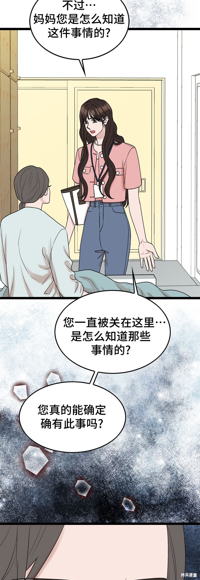 第66话20