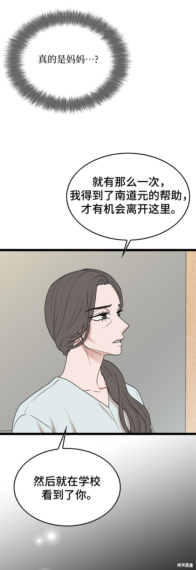 第66话26