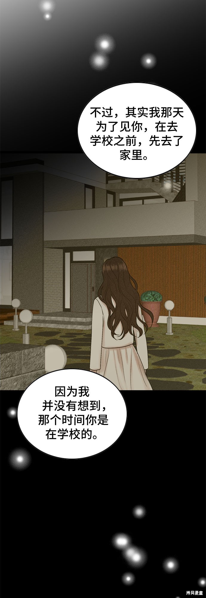 第66话27