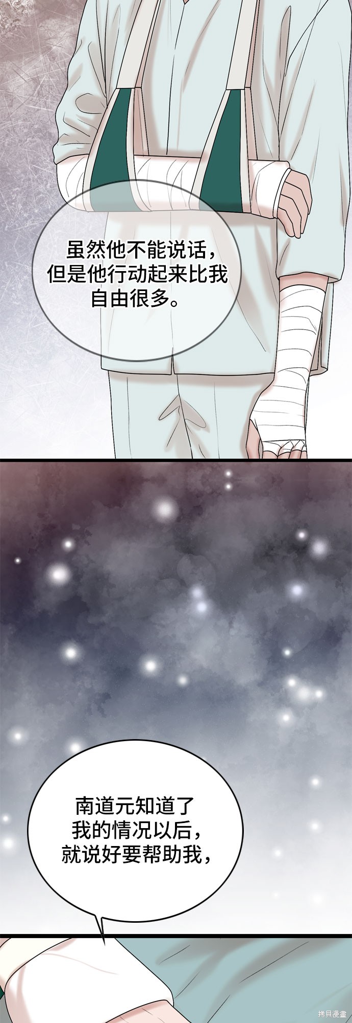 第66话32